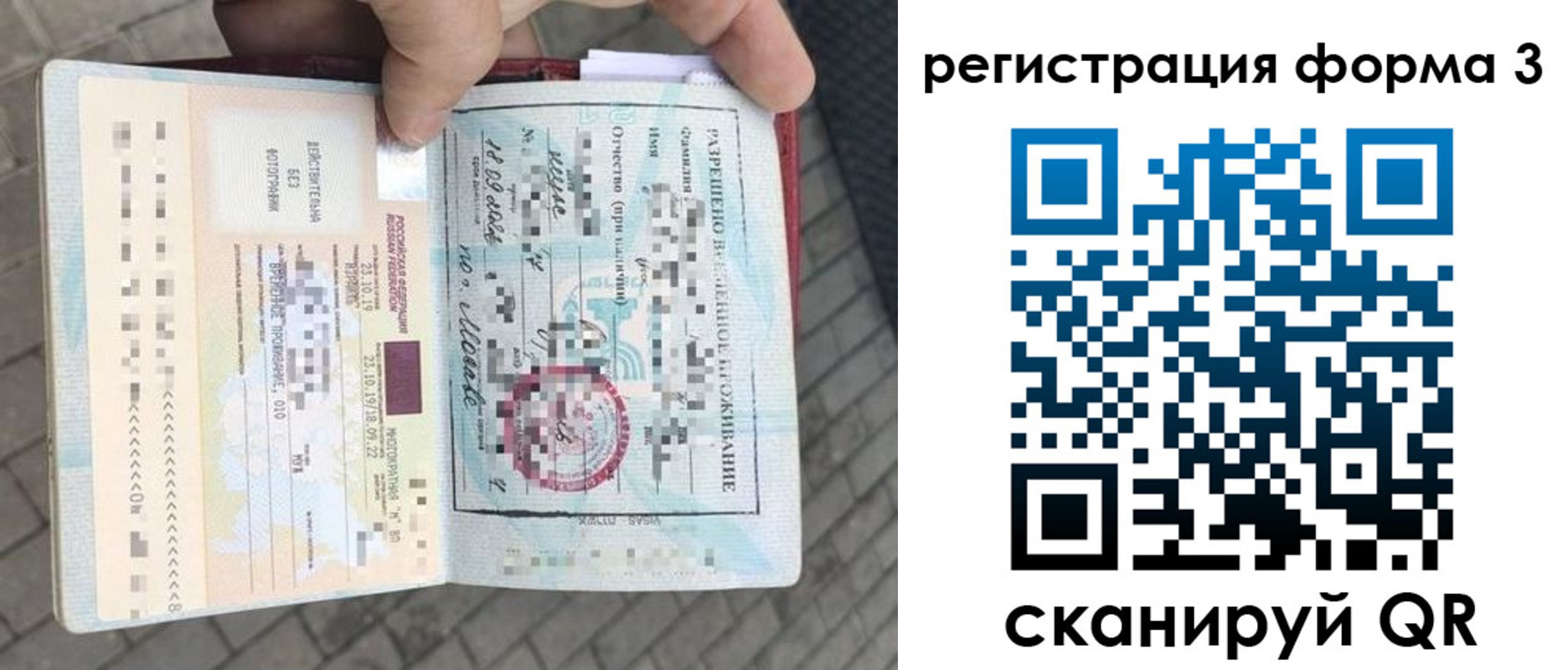 прописка в Унече