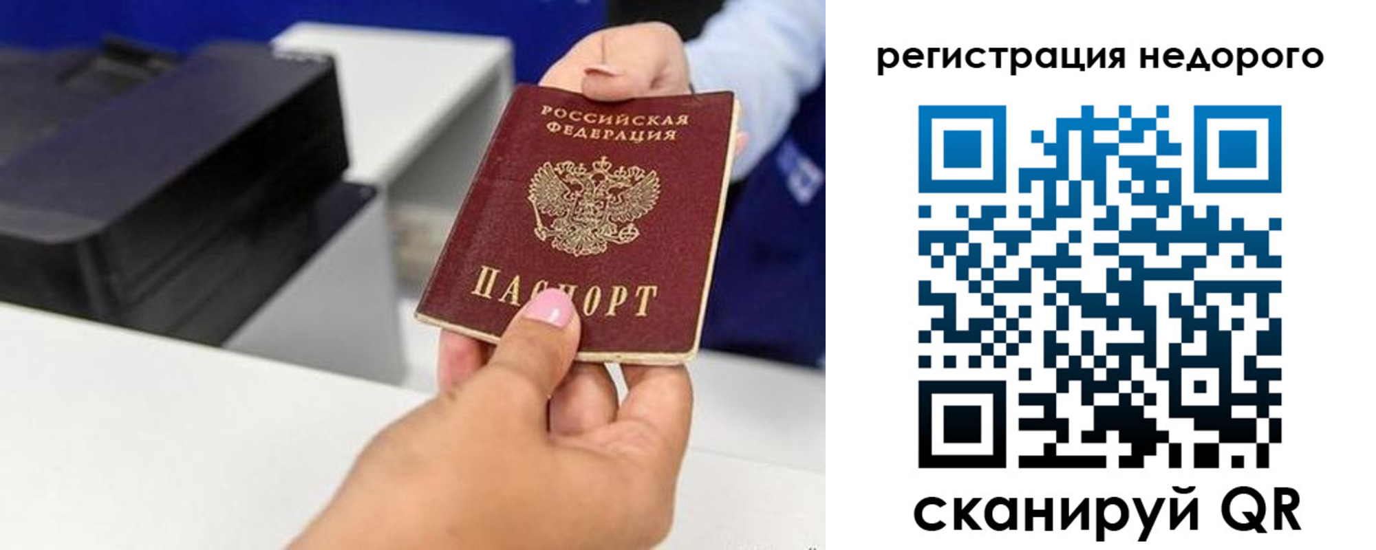 миграционный учет в Унече