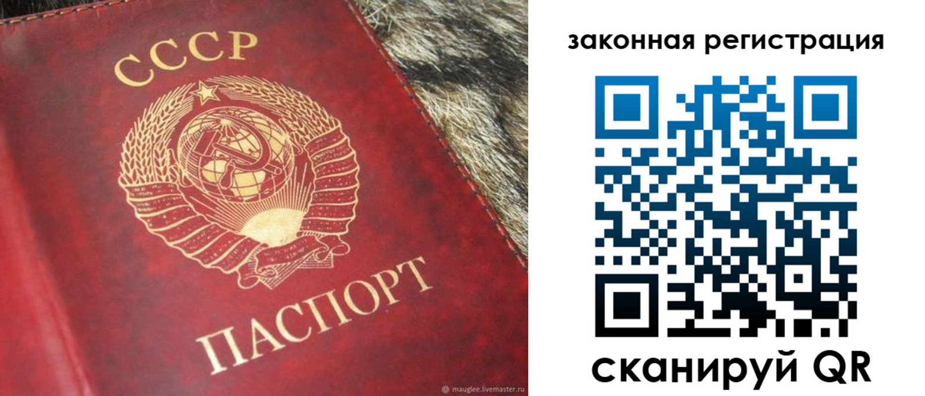 прописка от собственника в Унече