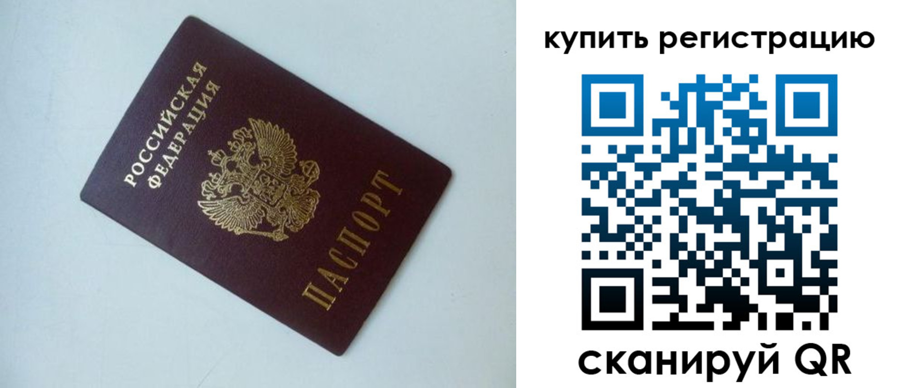миграционный учет в Унече
